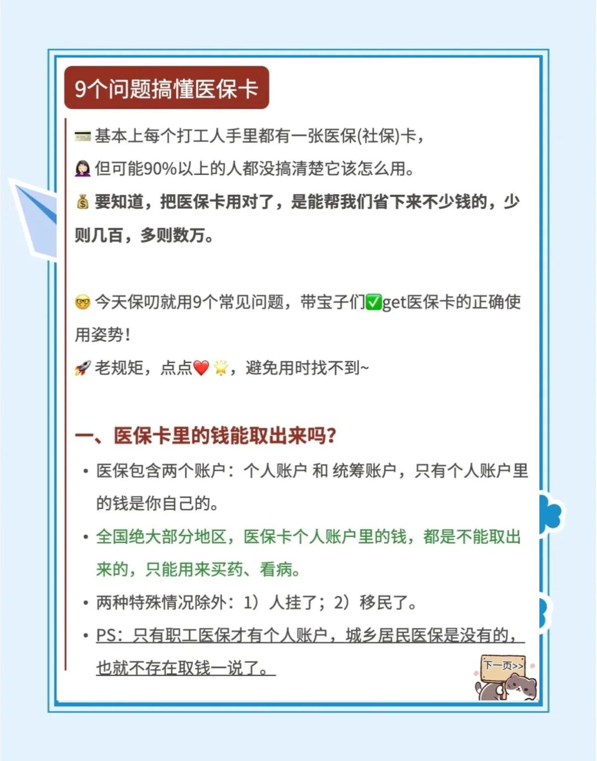 衢州最新急用钱套医保卡方法方法分析(最方便真实的衢州怎么套用医保卡里的钱方法)