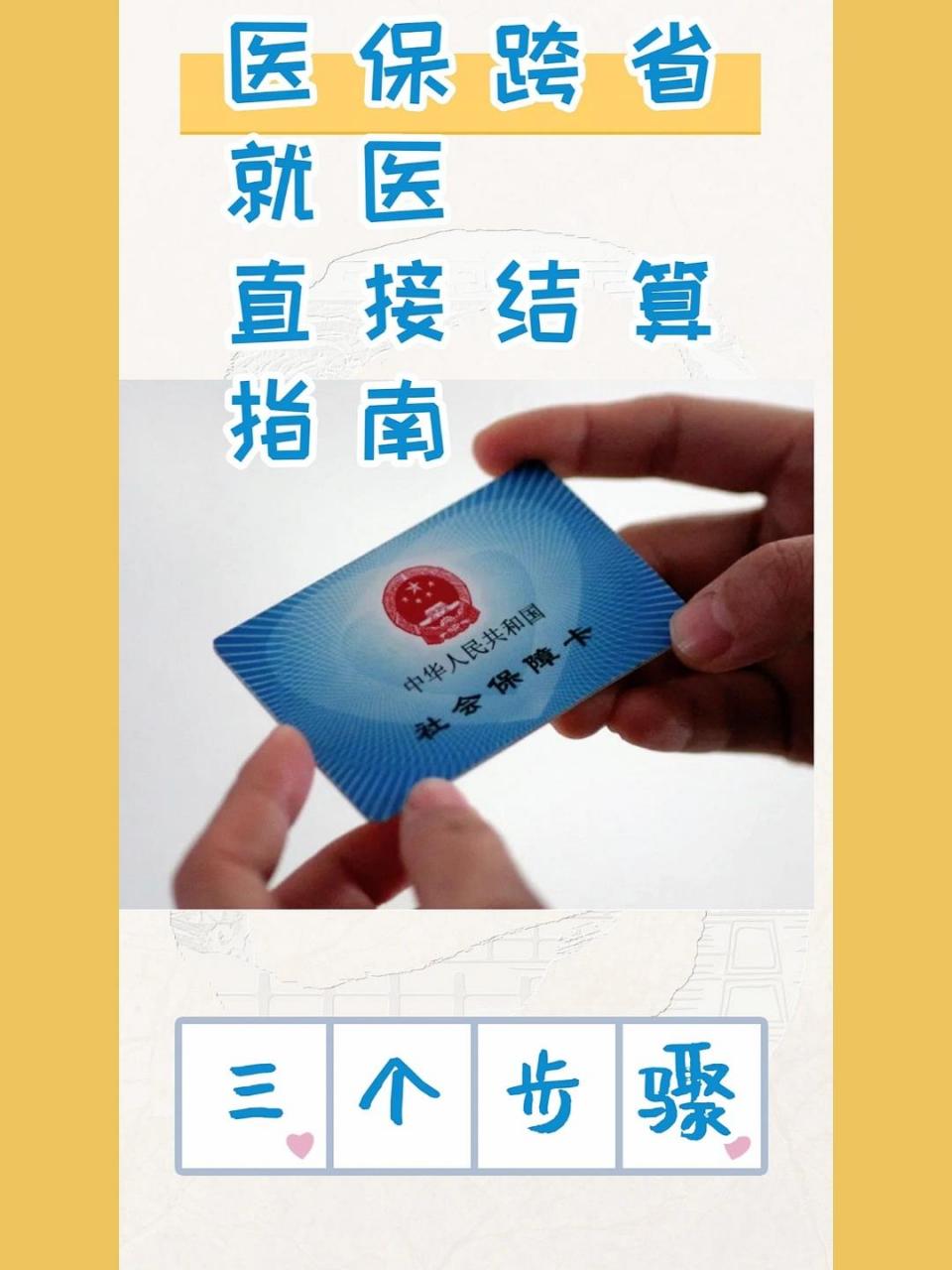 衢州最新医保卡到期了去银行还是社保中心方法分析(最方便真实的衢州医保卡到期后需要更换吗方法)