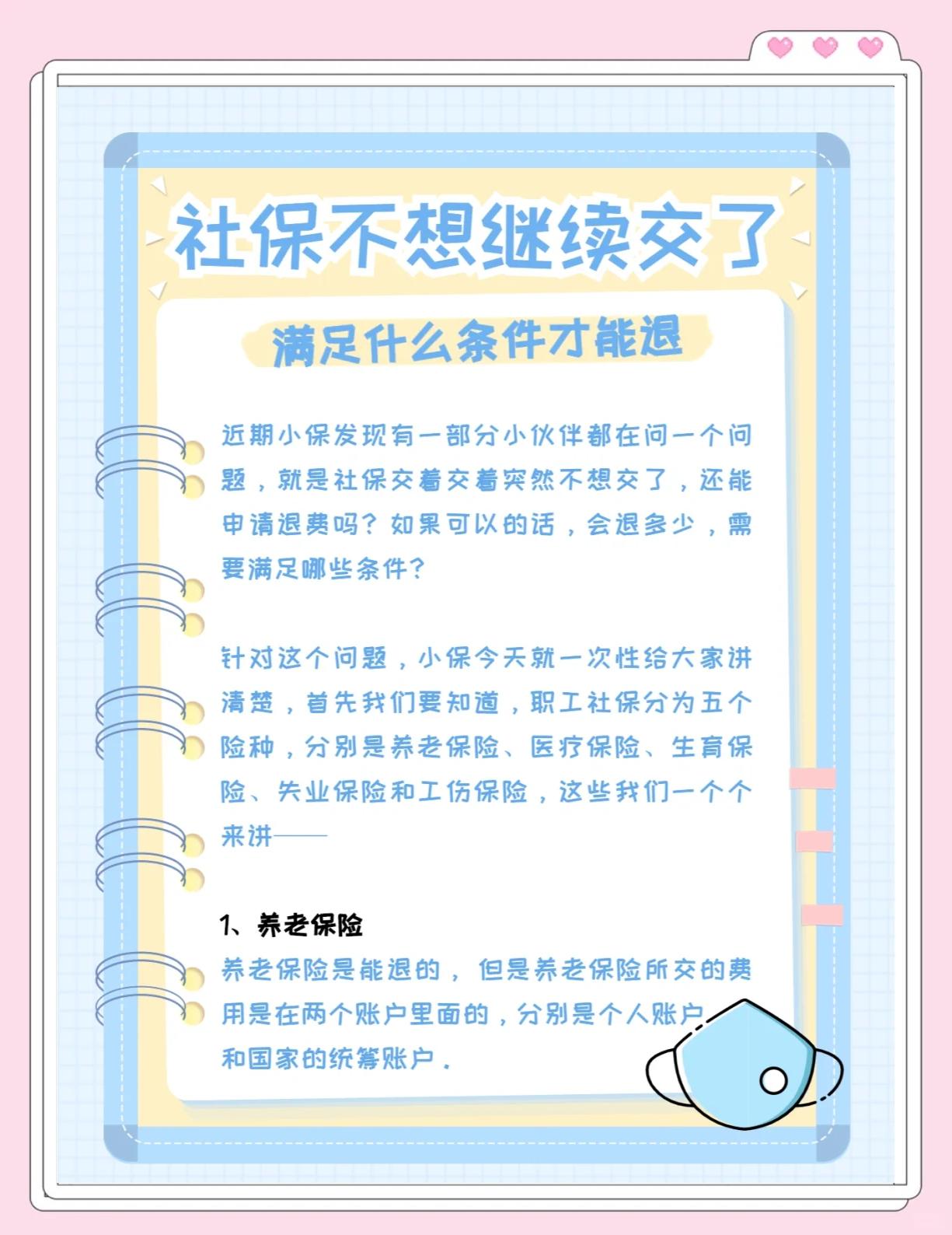衢州最新惠民保延保服务怎么取消方法分析(最方便真实的衢州惠民保截止日期方法)