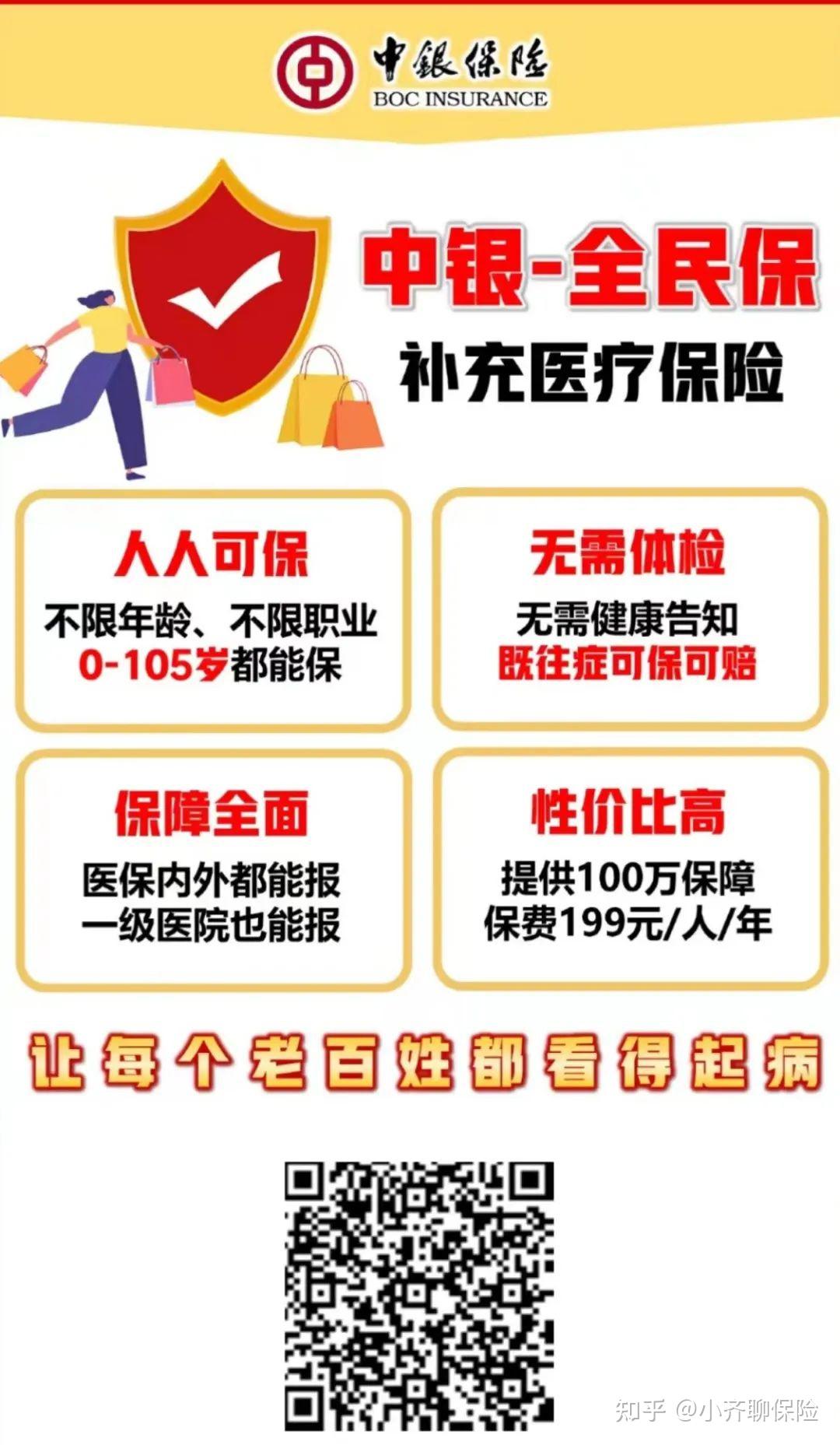衢州最新惠民医保作品方法分析(最方便真实的衢州惠民医保公众号方法)