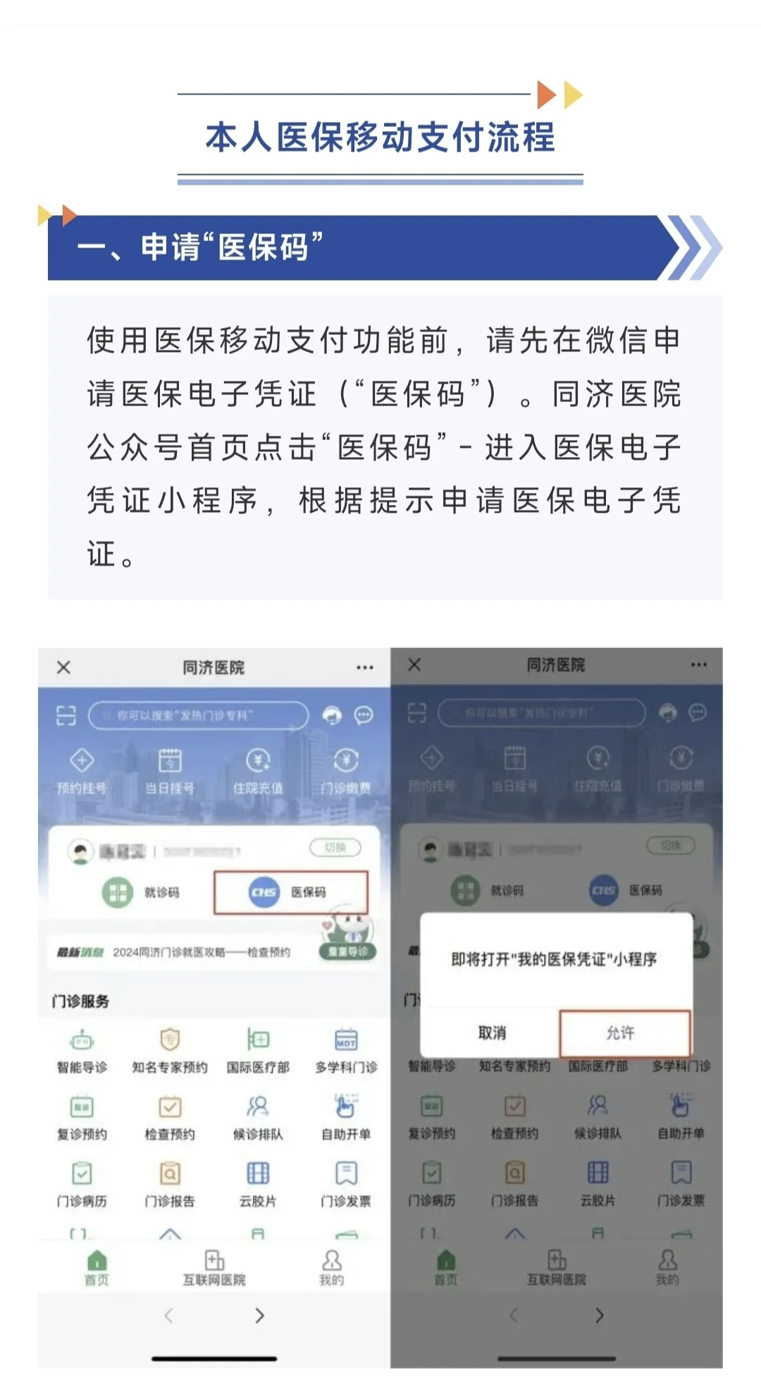 衢州最新医保换现金秒到账微信方法分析(最方便真实的衢州医保换现金秒到账微信手续费30方法)