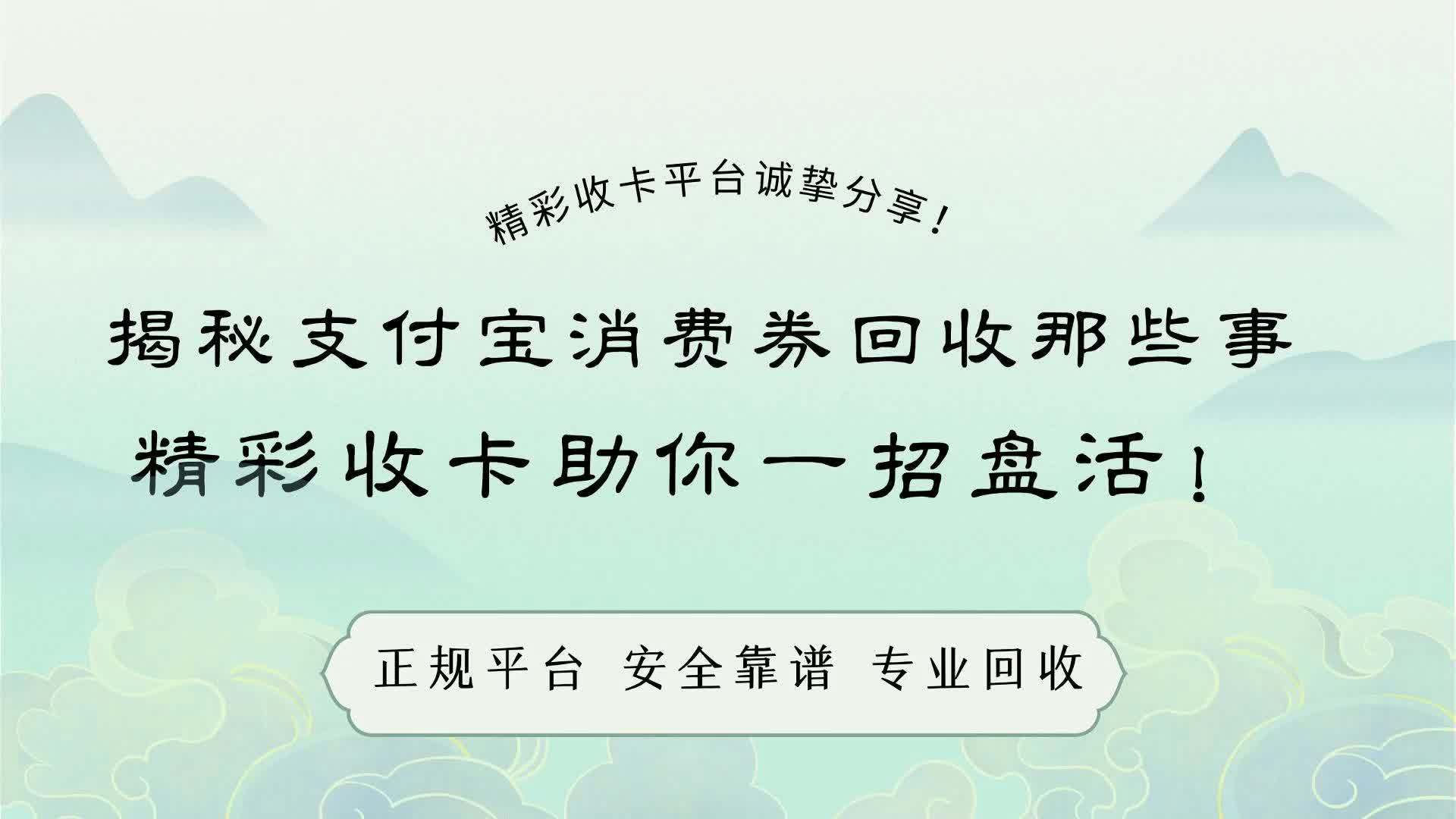衢州最新回收支付宝在线联系方法分析(最方便真实的衢州回收支付宝在线联系客服方法)