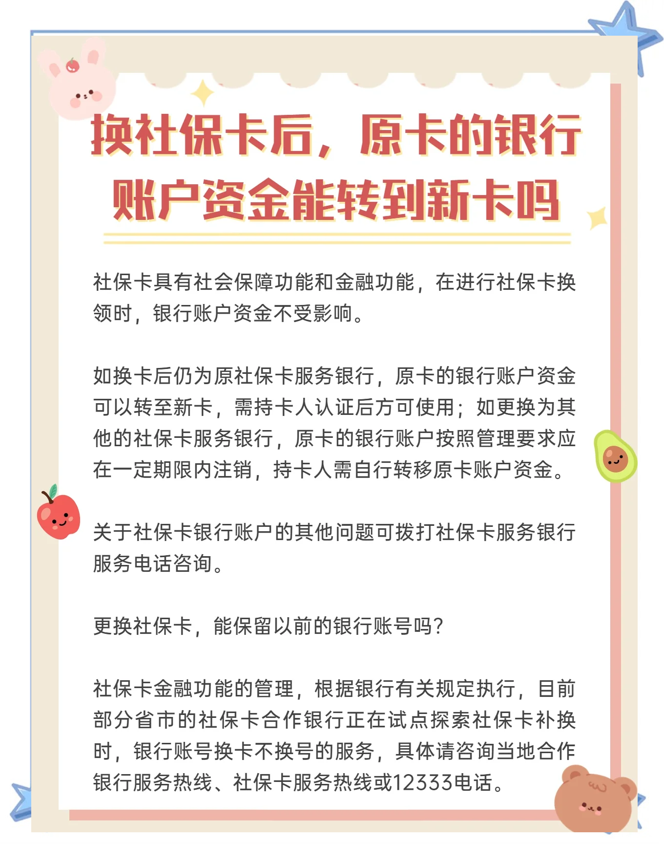 衢州最新社保卡10年到期用换吗方法分析(最方便真实的衢州社保卡十年有效期是什么意思方法)