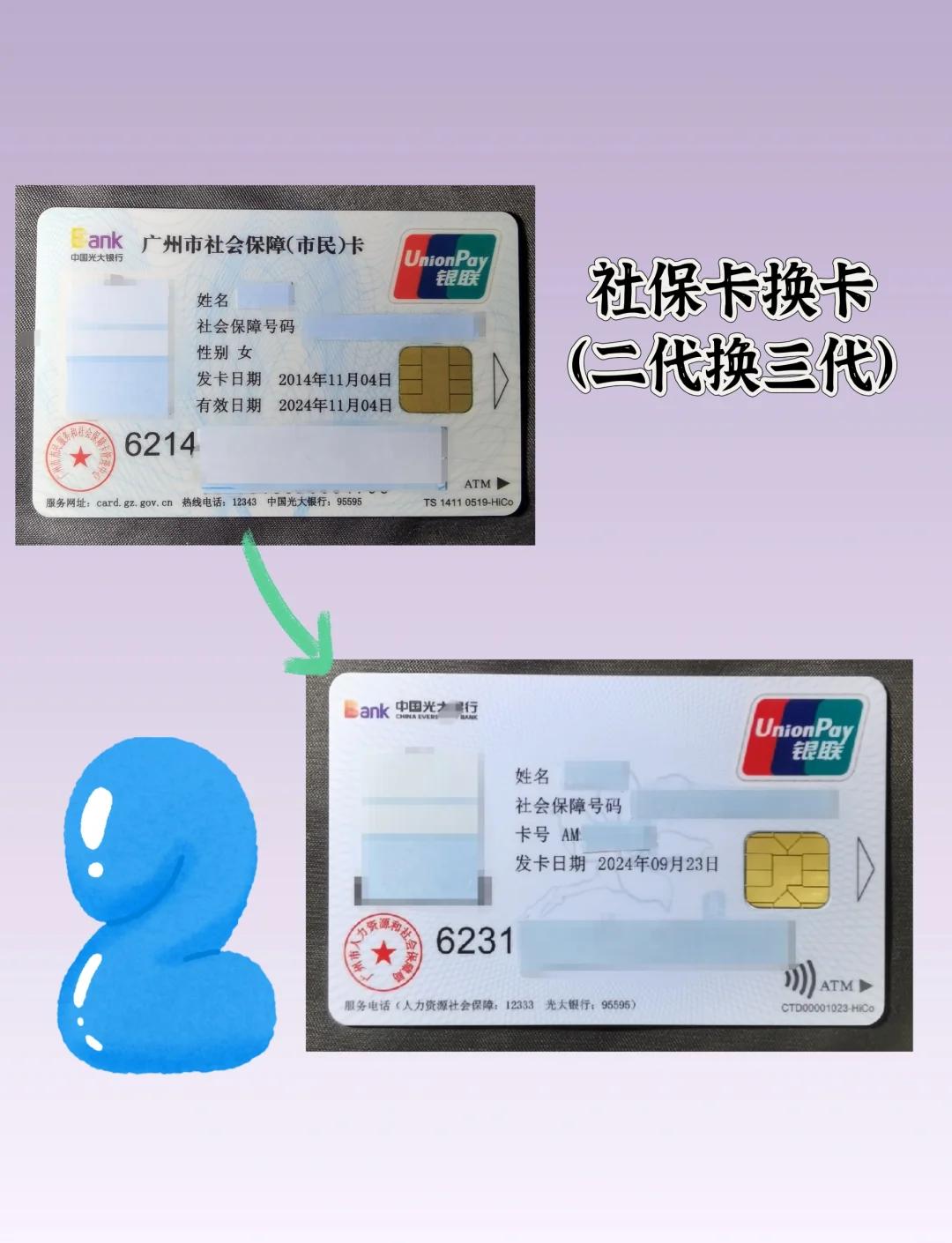 衢州最新社保卡过期了换卡还是原卡号吗方法分析(最方便真实的衢州社保卡过期了换卡还是原卡号吗怎么办方法)