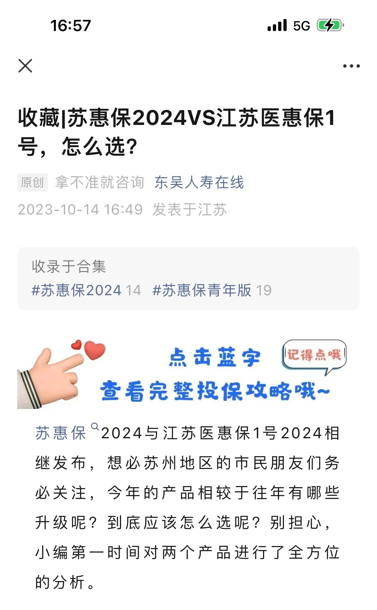 衢州最新惠民保险158元方法分析(最方便真实的衢州惠民保险有用吗方法)