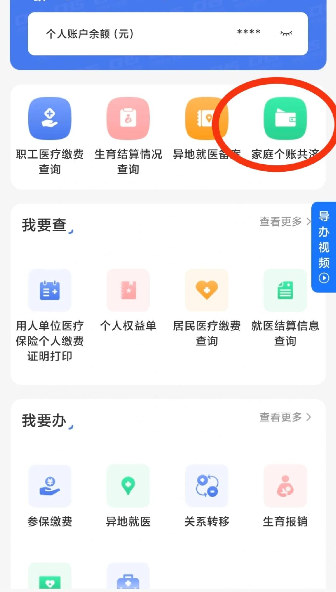 衢州包含医保提现中介联系方式小额的词条