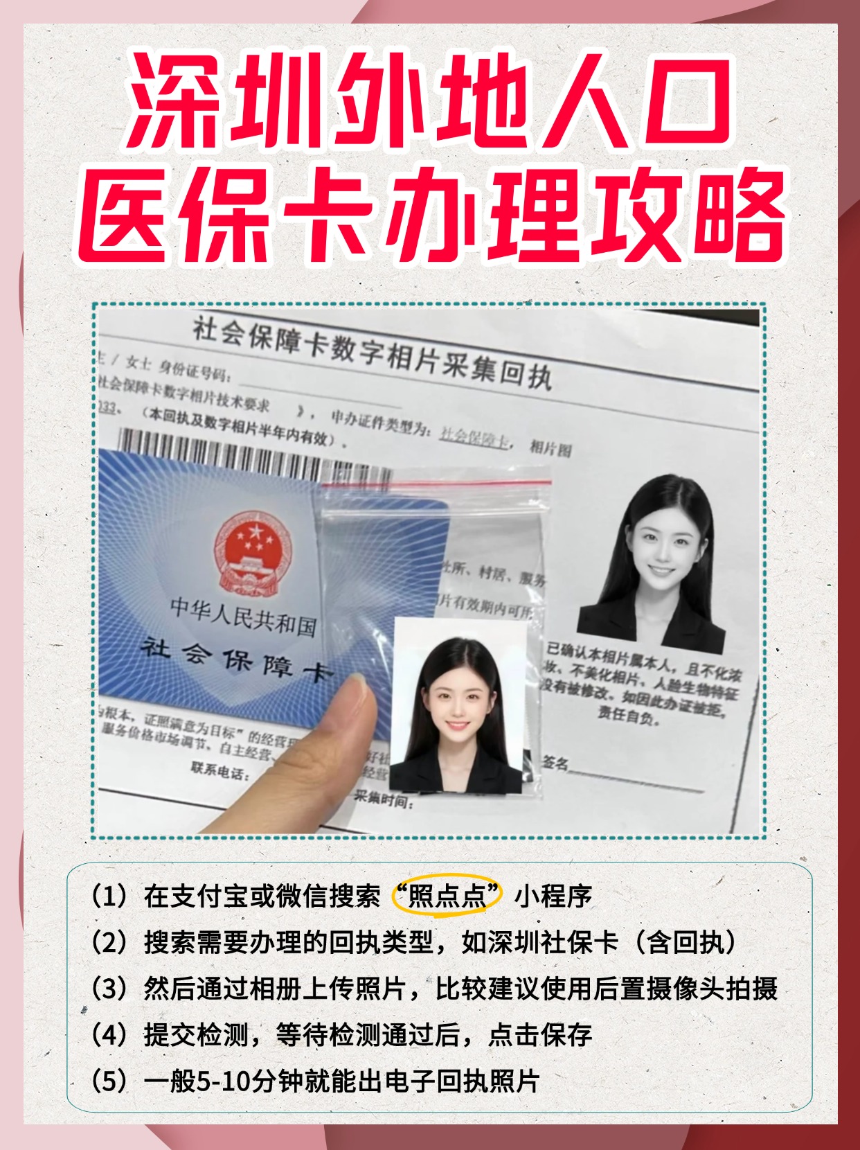 衢州最新医保卡惠民保险代扣是怎么回事方法分析(最方便真实的衢州医保城惠民金怎么用方法)