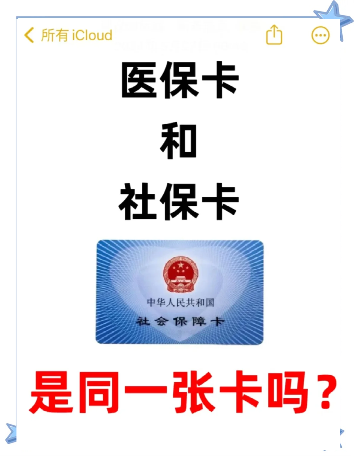 衢州最新医保卡到期了去哪里换新医保卡方法分析(最方便真实的衢州天津医保卡到期了去哪里换新医保卡方法)