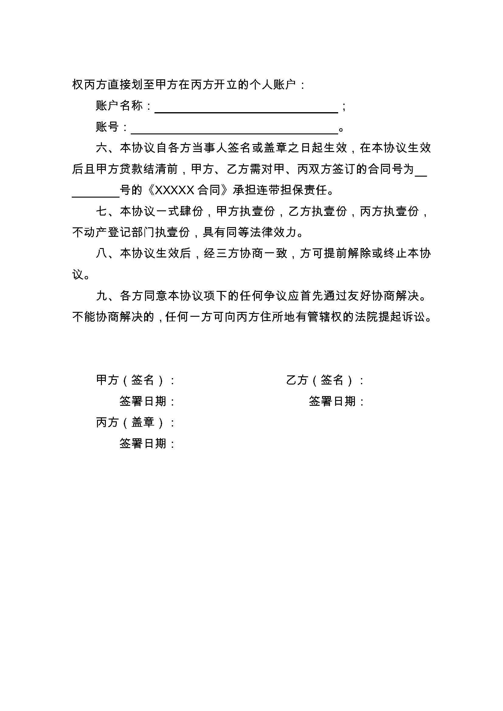 衢州最新正规代办中介提取公积金电话方法分析(最方便真实的衢州公积金代取中介公司方法)