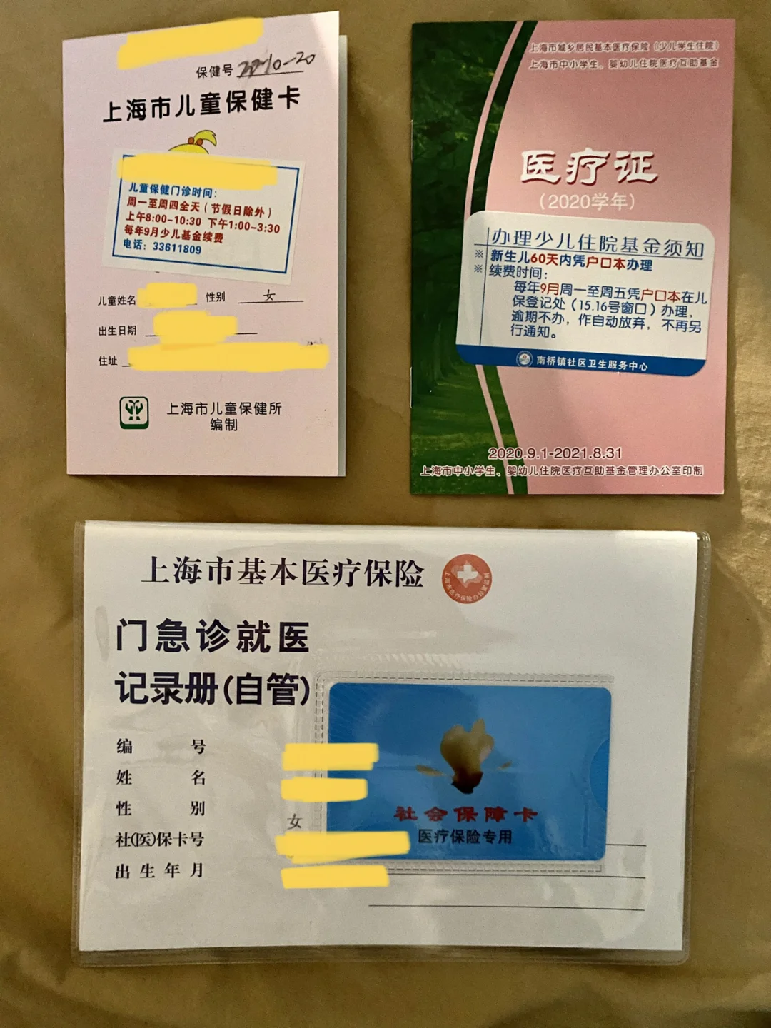 衢州最新急用钱套医保卡上海方法分析(最方便真实的衢州急用钱套医保卡上海能报销吗方法)