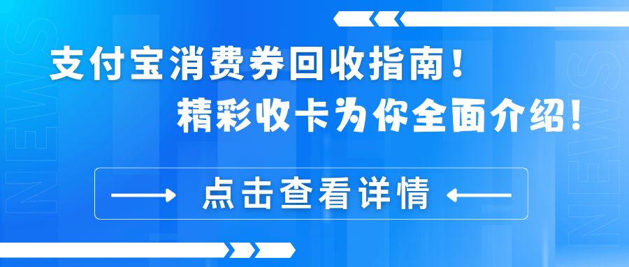 衢州最新高价回收支付宝秒结方法分析(最方便真实的衢州高价回收支付宝300元秒结方法)