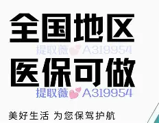 衢州最新急用钱24小时套医保卡联系方式方法分析(最方便真实的衢州24小时套现医保卡方法)
