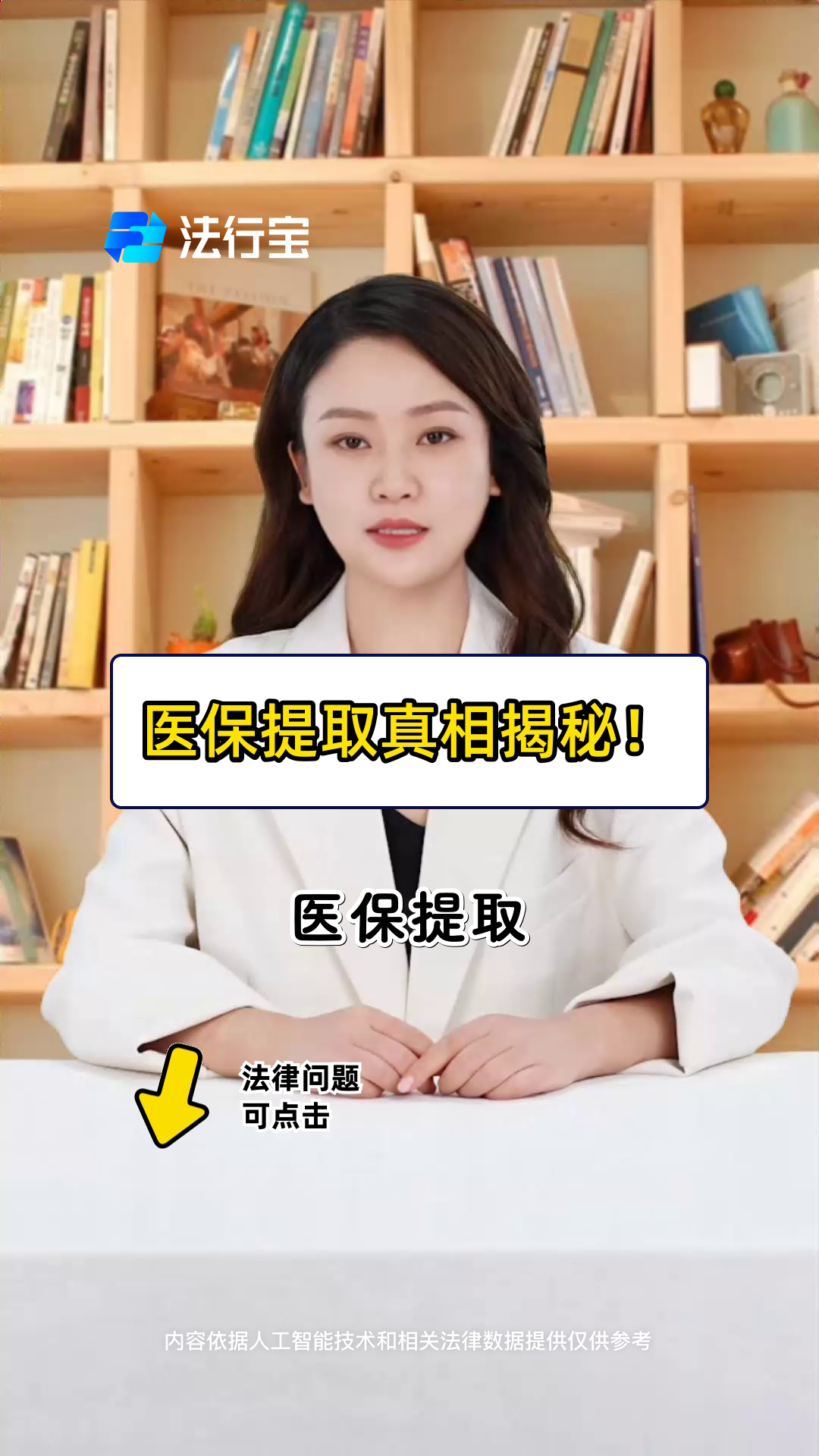 衢州最新医保提取代办中介怎么联系方法分析(最方便真实的衢州医保提取代办中介怎么联系客户方法)