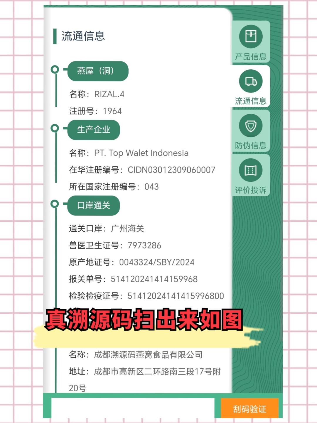 衢州最新进口商品溯源防伪平台方法分析(最方便真实的衢州进口商品溯源防伪平台就能确认是真的吗方法)