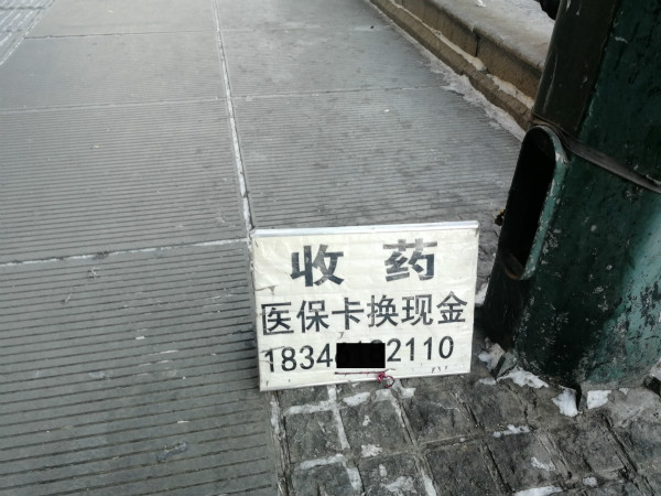 衢州最新医保换现金违法吗方法分析(最方便真实的衢州医保换现金违法吗现在方法)