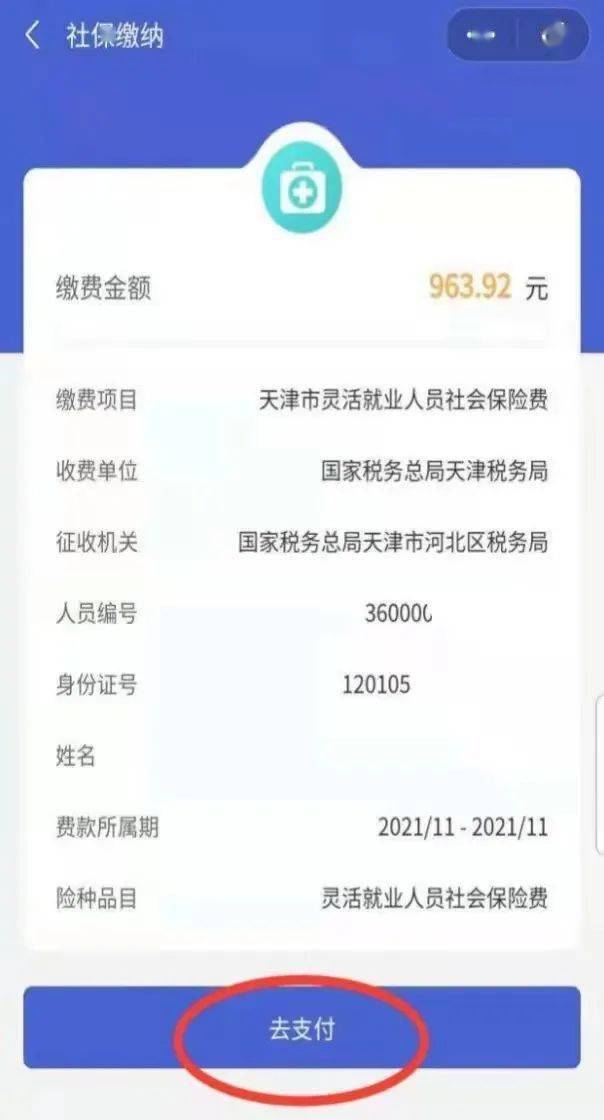 衢州最新社保套现24小时微信是真的吗方法分析(最方便真实的衢州社保套现24小时微信是真的吗吗方法)