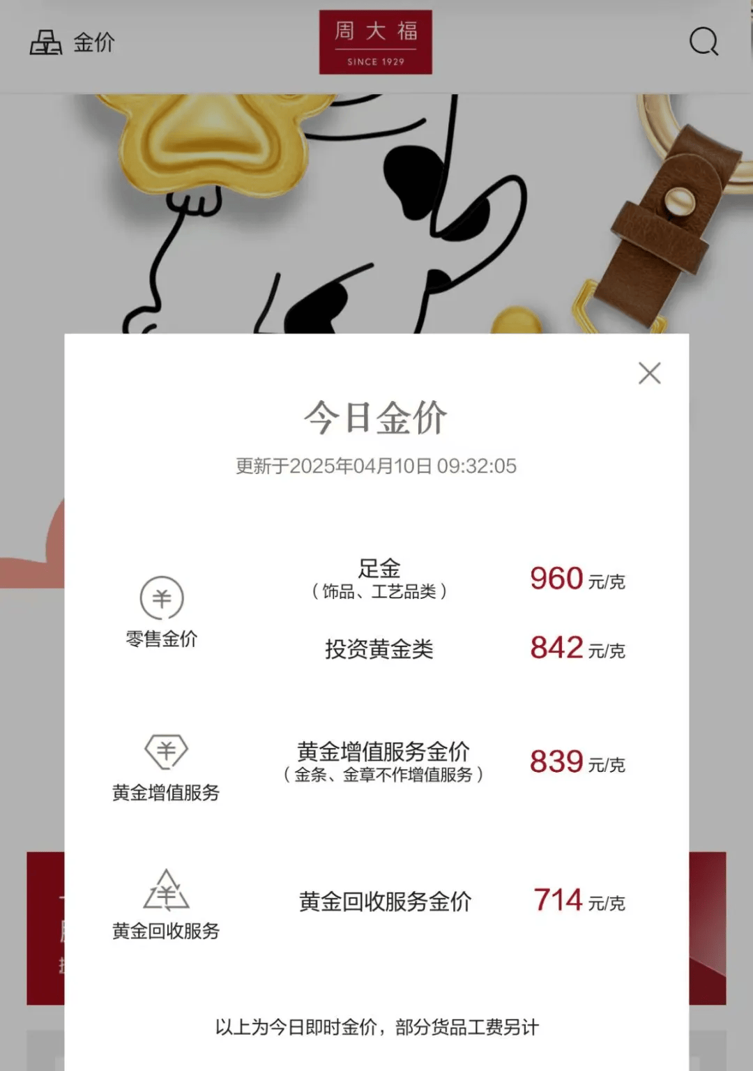 衢州最新24小时上门回收金价方法分析(最方便真实的衢州上门回收黄金价格方法)