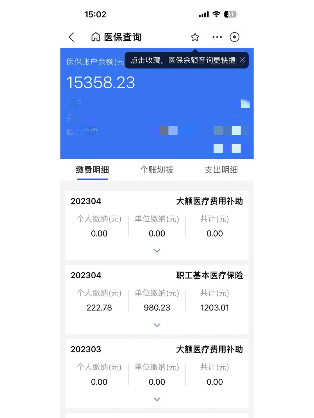 衢州最新中介医保卡怎么取现方法分析(最方便真实的衢州中介医保卡怎么取现金的方法)