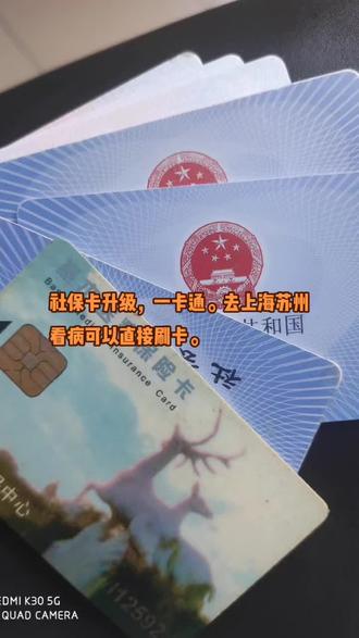 衢州最新苏州社保卡回收方法分析(最方便真实的衢州苏州社保卡损坏去哪里更换方法)