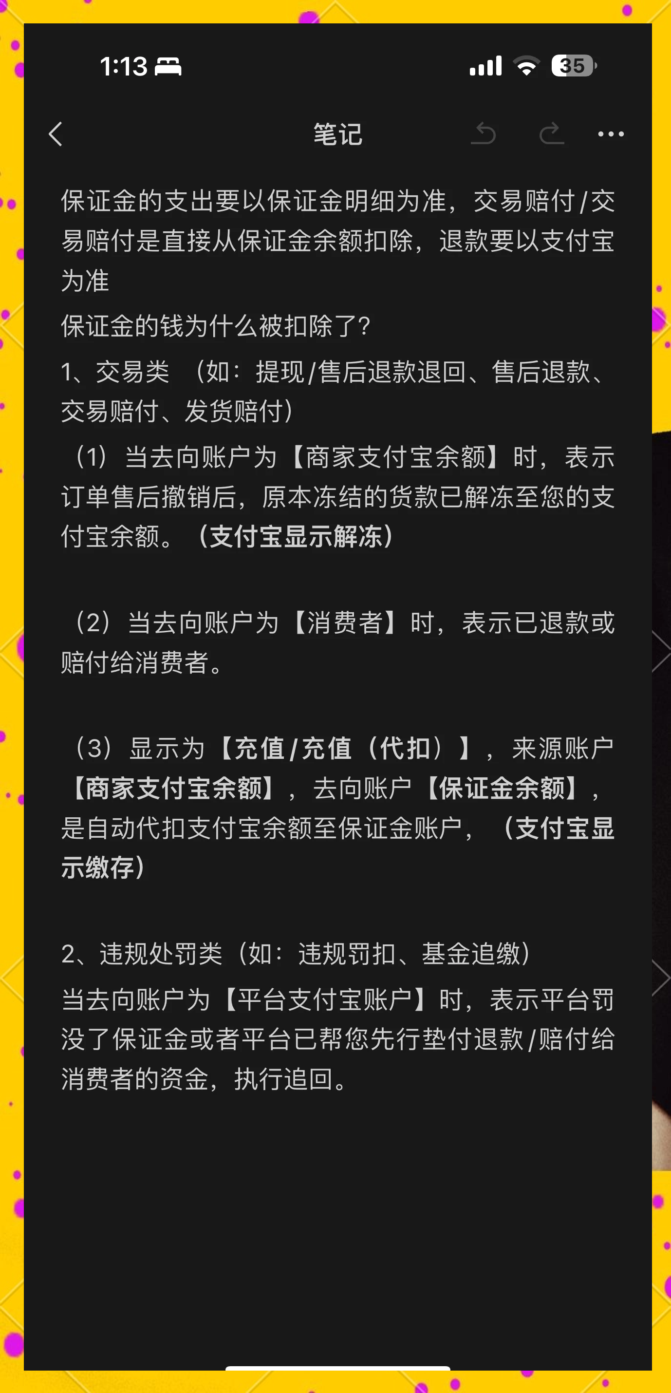 衢州最新惠民代扣保险258元如何退款方法分析(最方便真实的衢州惠民保险代扣258是什么方法)