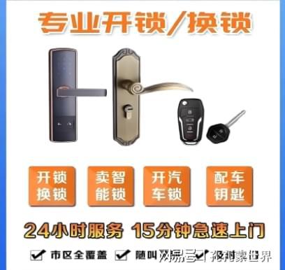衢州最新24小时上门开锁电话方法分析(最方便真实的衢州24小时上门开锁公司电话附近地址方法)