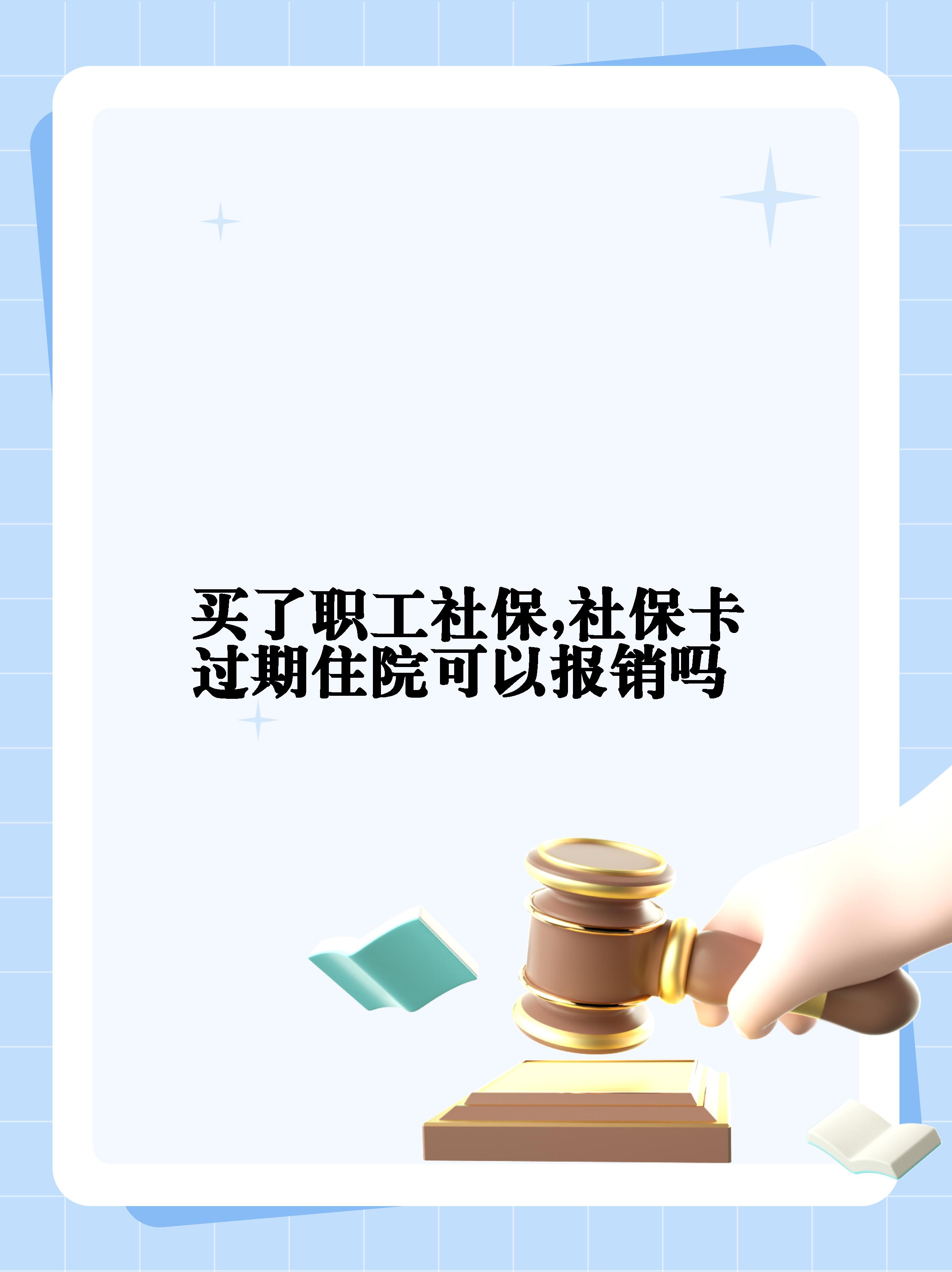 衢州最新居民医保卡会过期吗方法分析(最方便真实的衢州居民医保卡多久过期方法)