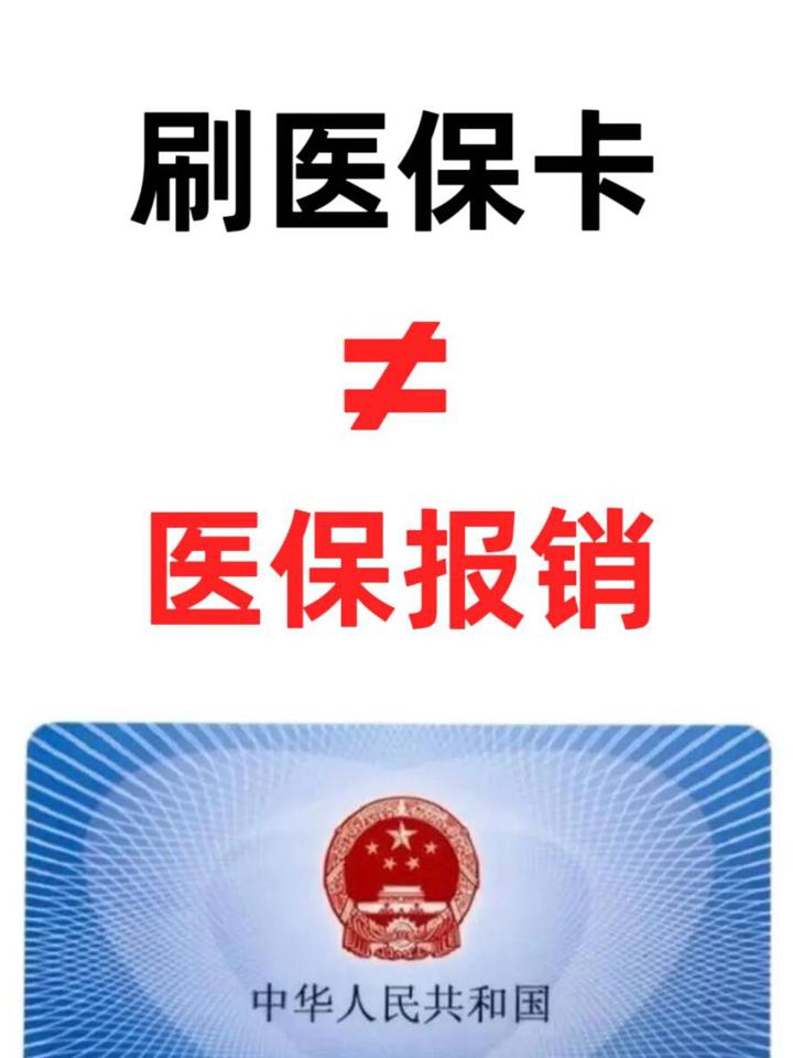 衢州最新医保卡过期了就不能正常报销吗方法分析(最方便真实的衢州医保卡过期了里面的钱可以取出来吗方法)