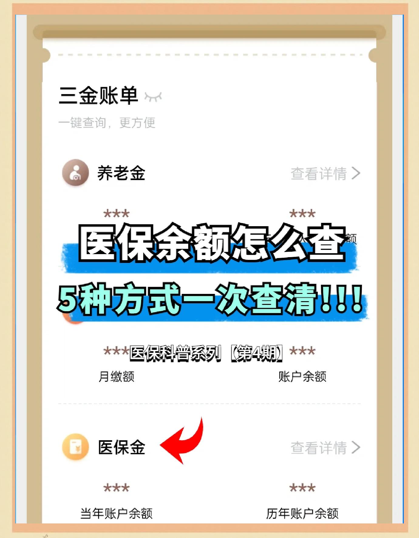 衢州最新医保卡余额回收联系方式方法分析(最方便真实的衢州24小时医保卡余额回收联系方式方法)