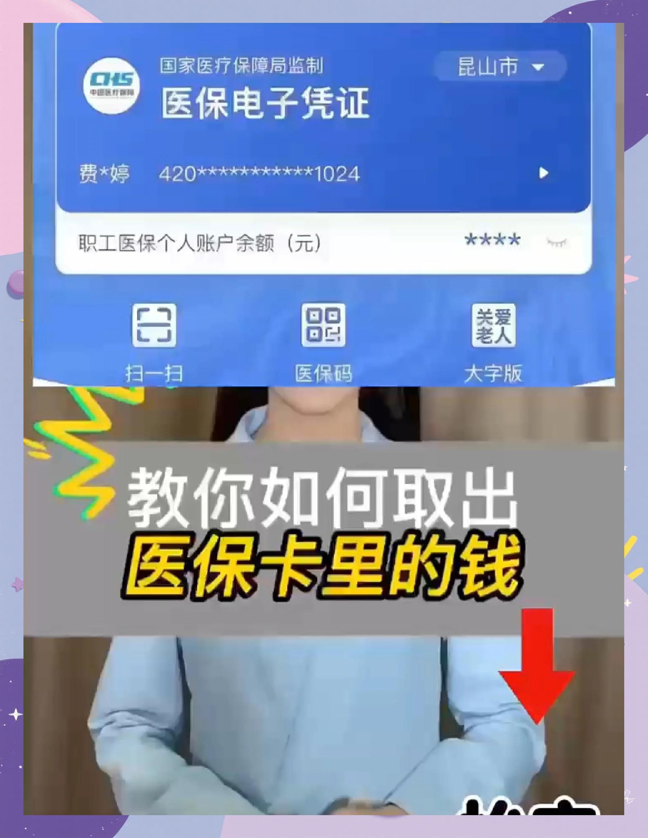 衢州最新医保卡余额回收联系方式方法分析(最方便真实的衢州24小时医保卡余额回收联系方式方法)