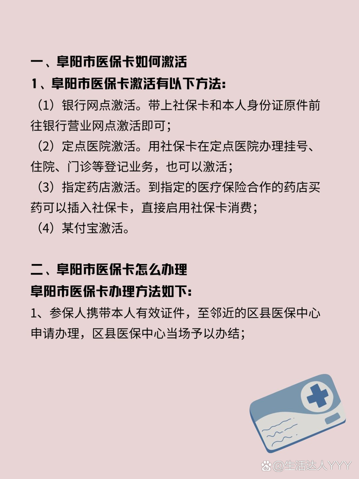 衢州最新医保账户怎么网上激活方法分析(最方便真实的衢州医保账户怎么网上激活医保卡方法)