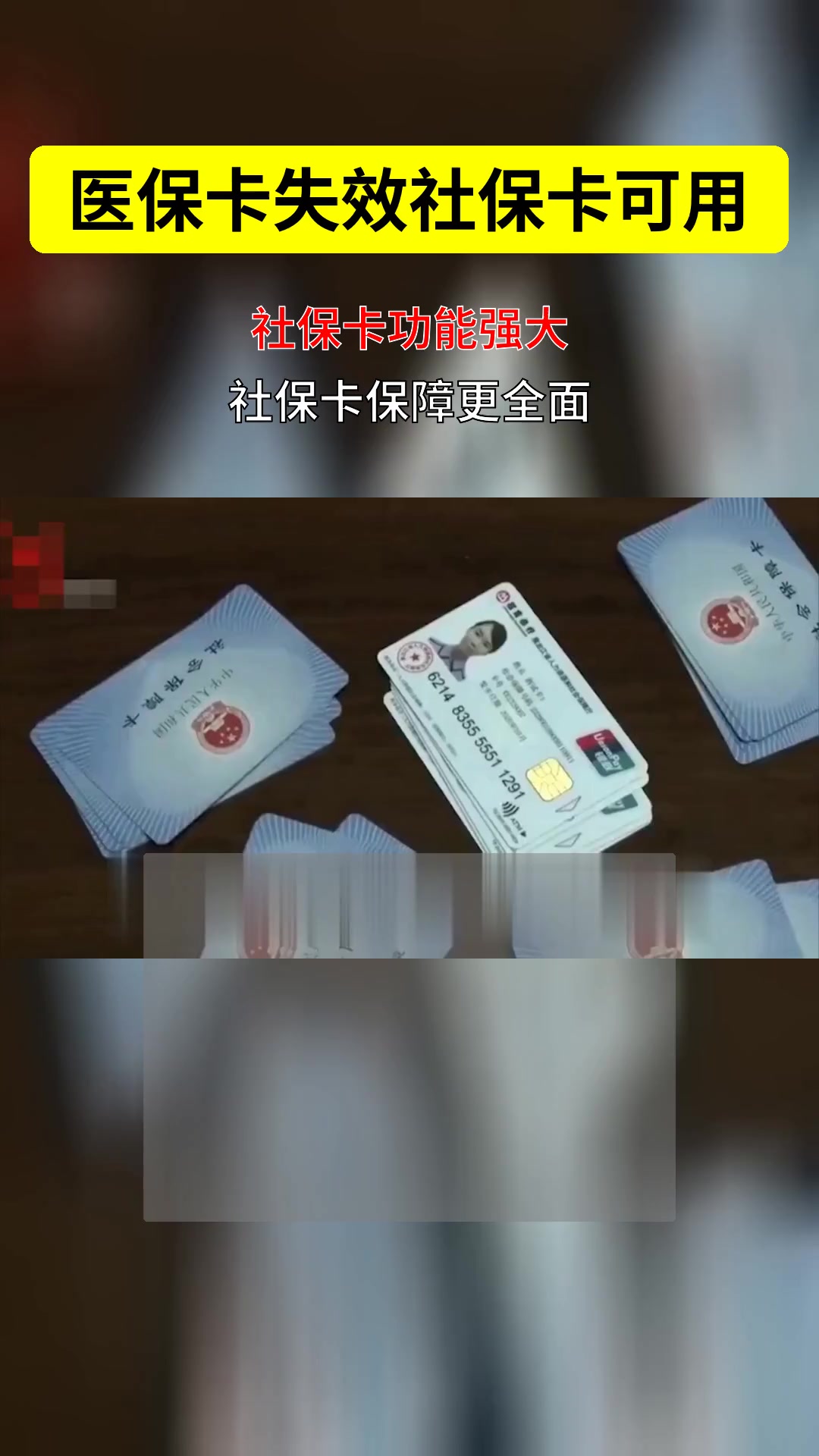 衢州最新医保卡会过期吗过期了怎么办方法分析(最方便真实的衢州医保卡会过期吗过期了怎么办理方法)