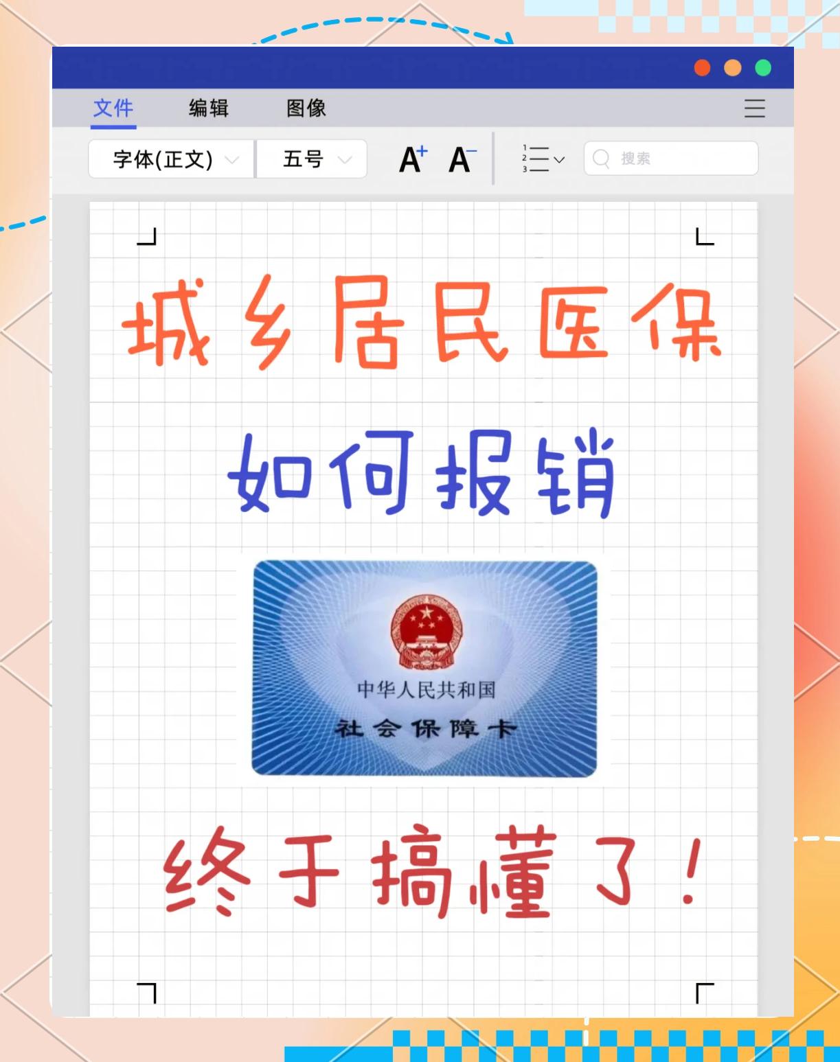 衢州最新医保报销代办中介方法分析(最方便真实的衢州医保报销代办中介费合法吗方法)