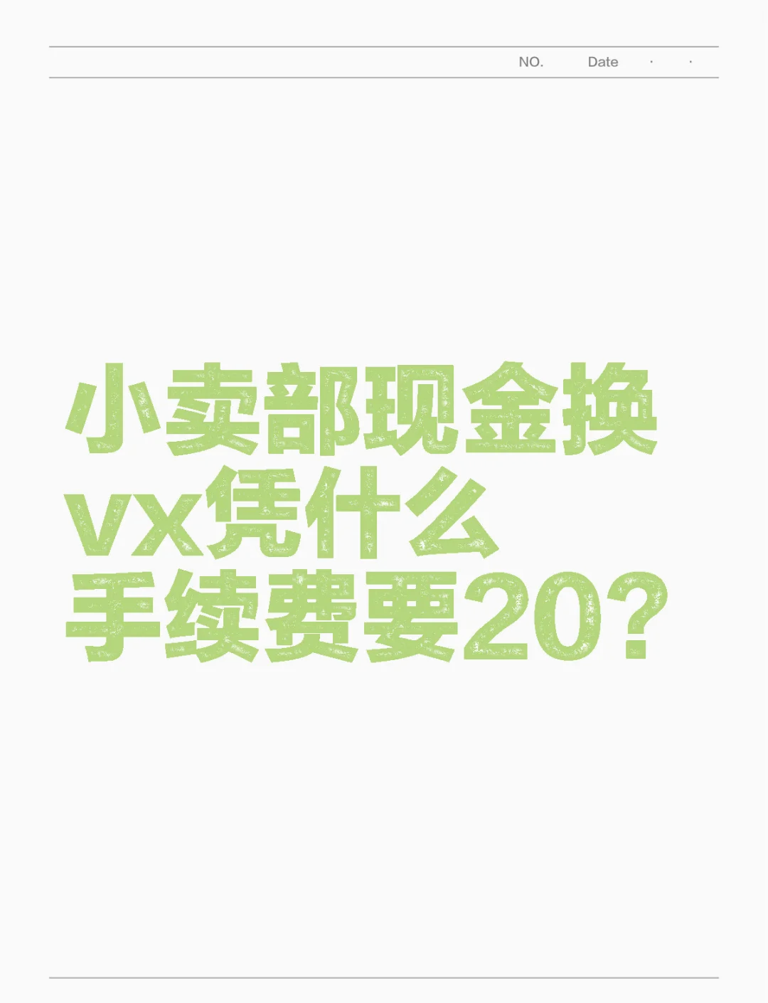 衢州最新微信免费换现金方法分析(最方便真实的衢州微信换现金叫什么方法)