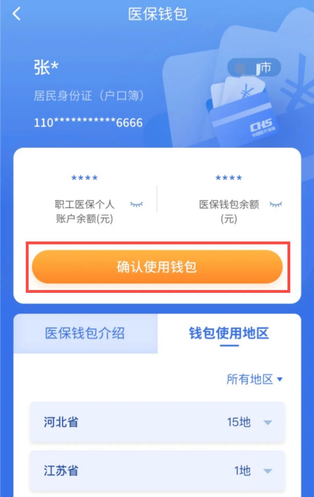 衢州最新医保卡回收商家拮yibaotq8癓方法分析(最方便真实的衢州医保套现24小时联系方式va88mg方法)