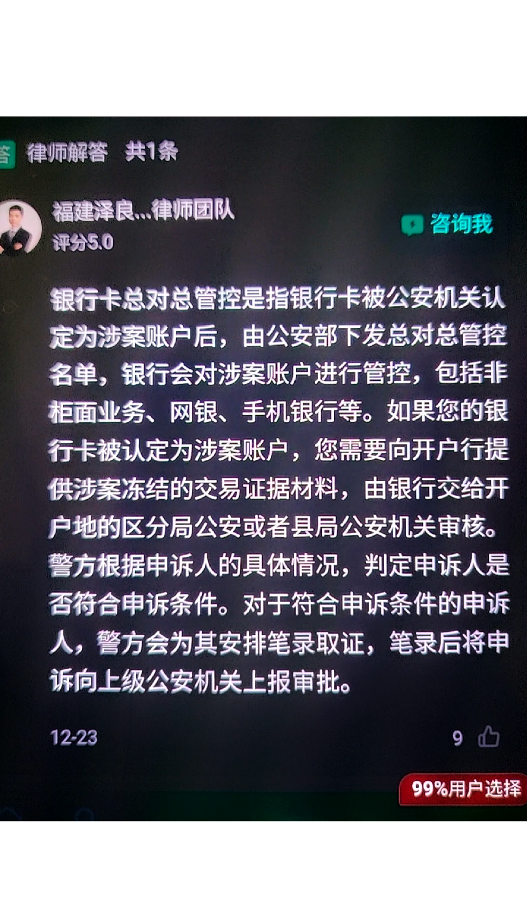 衢州最新被执行人医保卡会被冻结吗方法分析(最方便真实的衢州被执行人医保卡会被冻结吗怎么办方法)