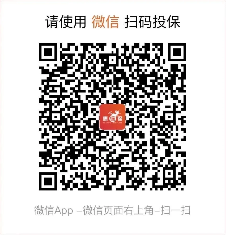 衢州最新医保卡惠民保险代扣怎么取消方法分析(最方便真实的衢州医保卡惠民保险代扣怎么取消掉方法)
