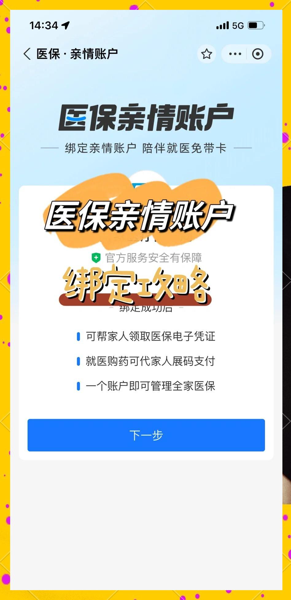衢州最新医保卡提现代办联系方式方法分析(最方便真实的衢州医保卡提现代办联系方式苏州方法)
