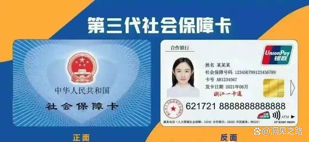 衢州最新医保卡过期了还能正常使用吗方法分析(最方便真实的衢州医保卡过期了还能正常使用吗?方法)