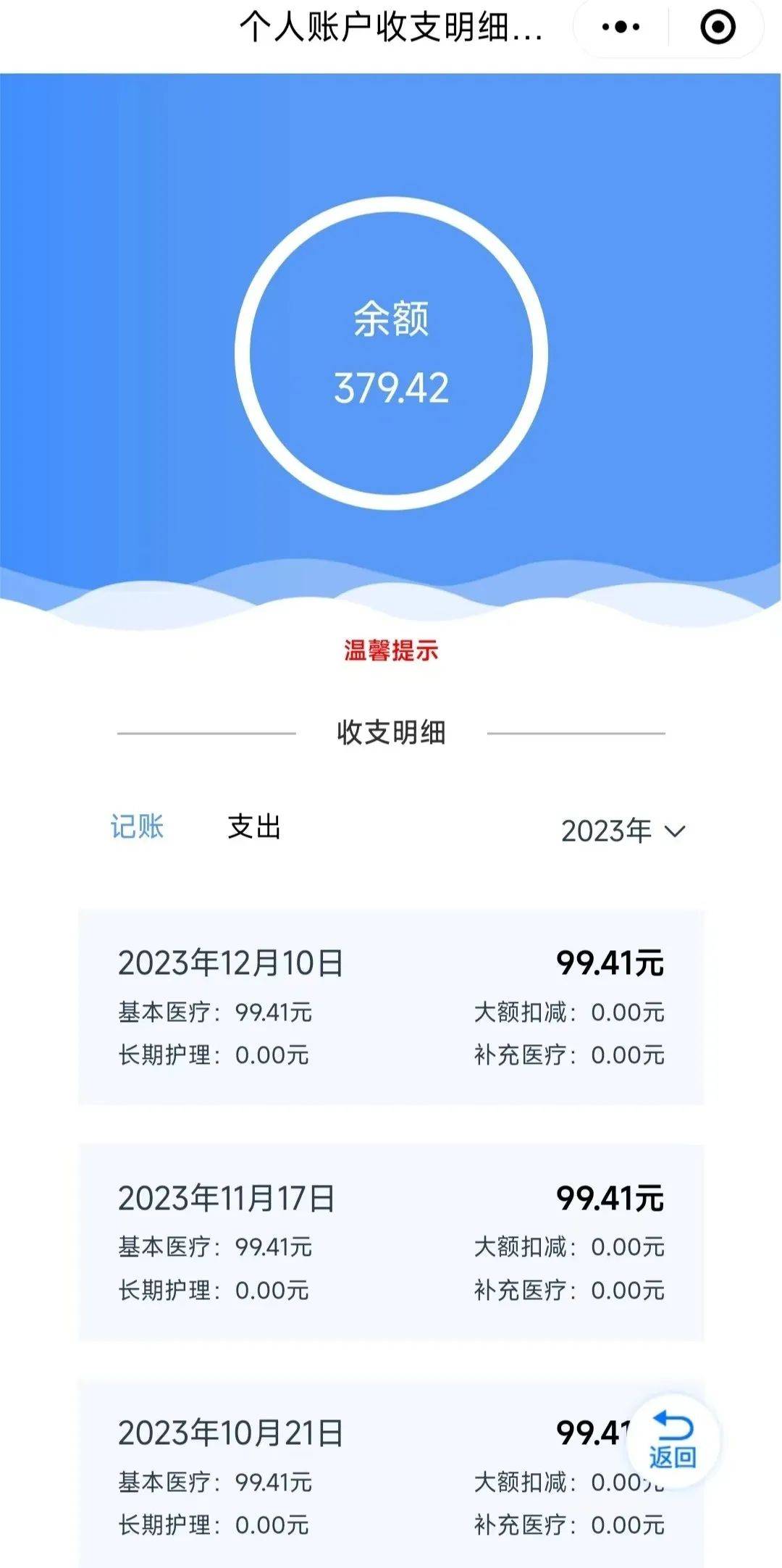衢州最新专业回收医保卡余额方法分析(最方便真实的衢州专业回收医保卡余额吊w8e殿net方法)