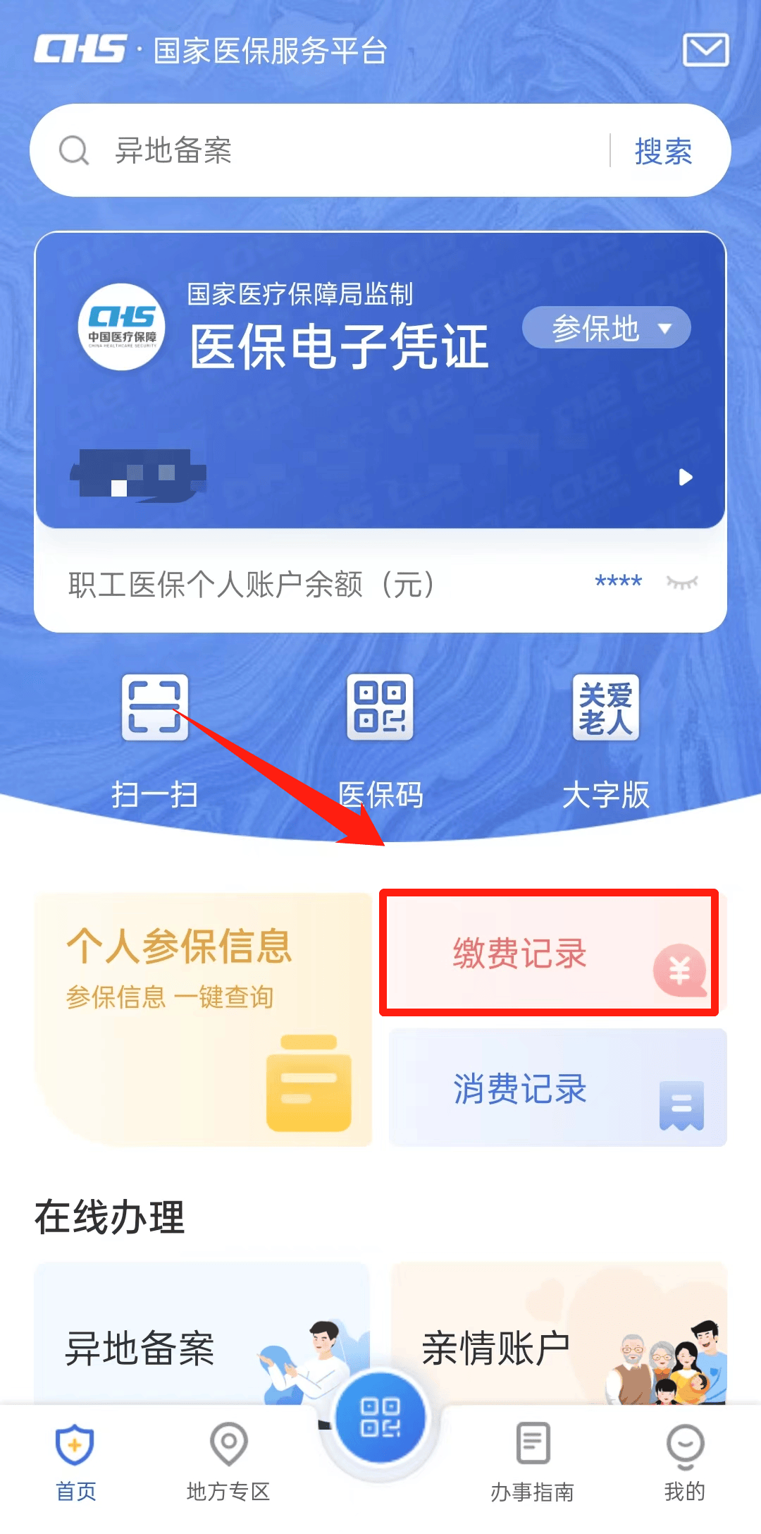 衢州最新24小时医保取现回收商家方法分析(最方便真实的衢州找中介10分钟提取医保方法)