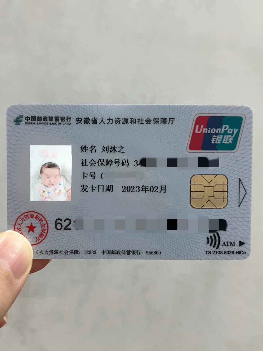 衢州包含高价回收医保卡联系方式苏州的词条