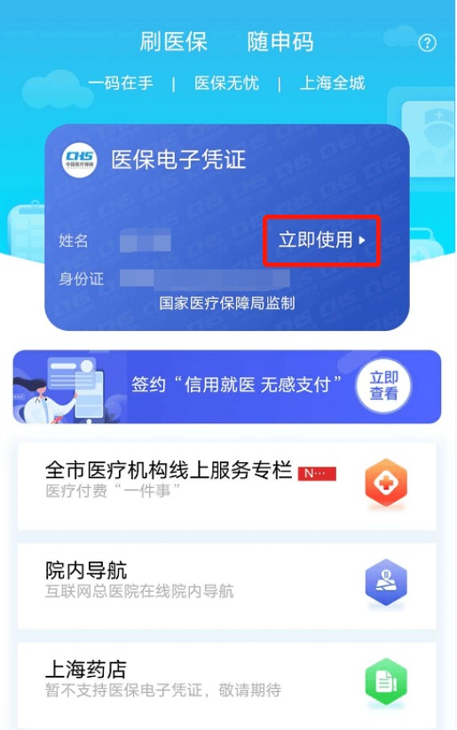 衢州最新急用钱套医保卡上海方法分析(最方便真实的衢州24小时套医保卡联系方式方法)