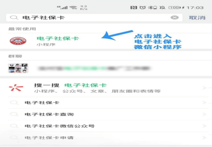 衢州最新24小时套社保卡微信怎么操作方法分析(最方便真实的衢州24小时套社保卡 微信方法)
