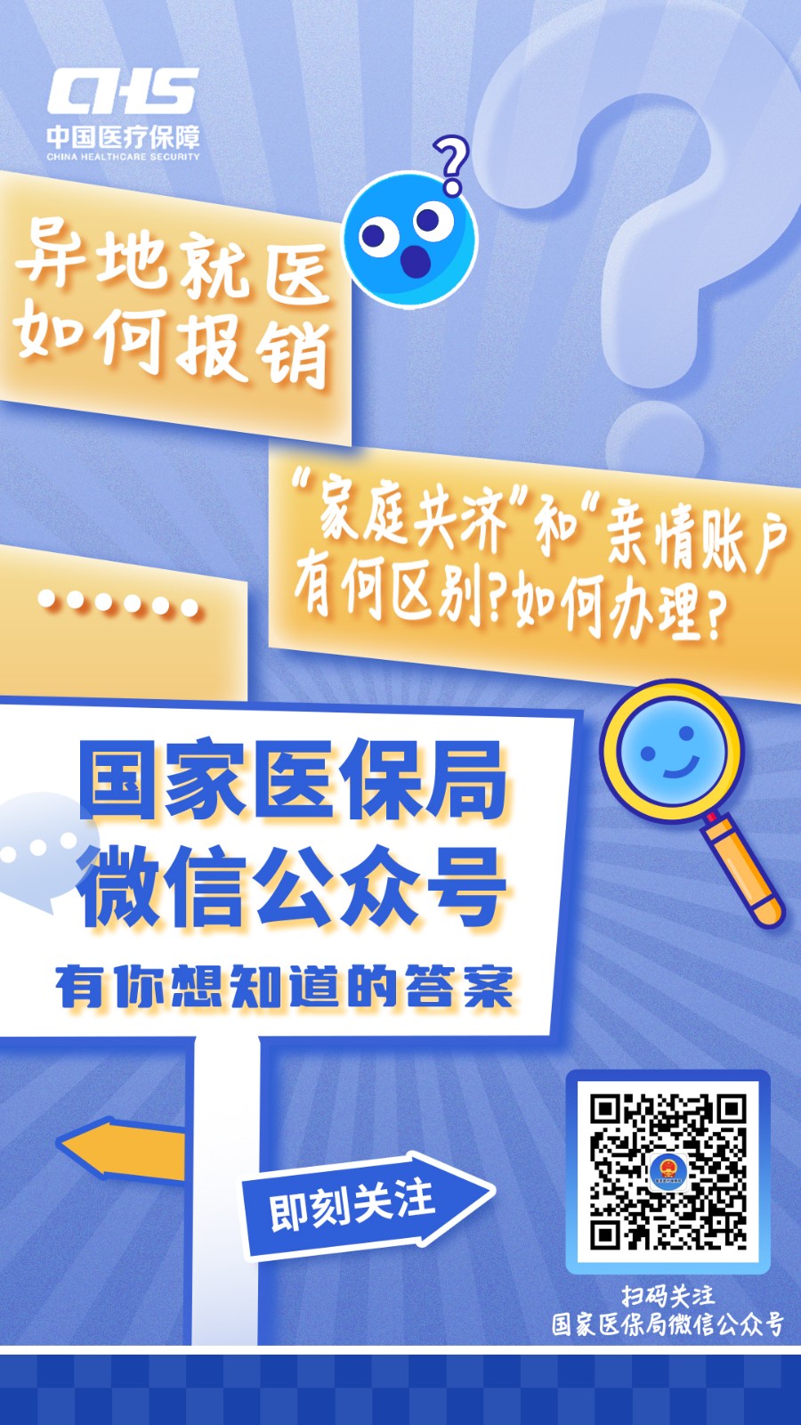 衢州最新医保取现24小时微信成都方法分析(最方便真实的衢州成都电子医保卡网上自助提现方法)