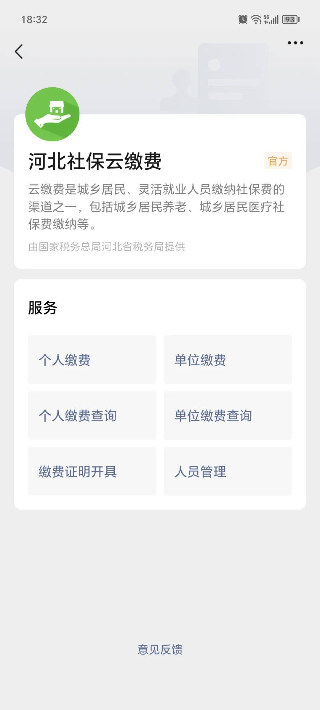 衢州最新医保取现24小时微信成都方法分析(最方便真实的衢州成都电子医保卡网上自助提现方法)