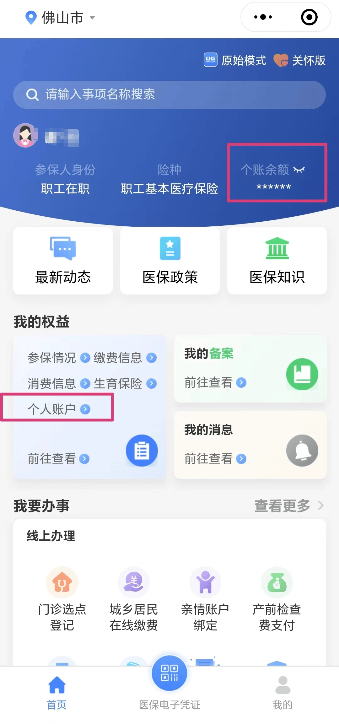 衢州最新医保卡的钱怎么微信提取方法分析(最方便真实的衢州微信往医保卡怎么打钱方法)