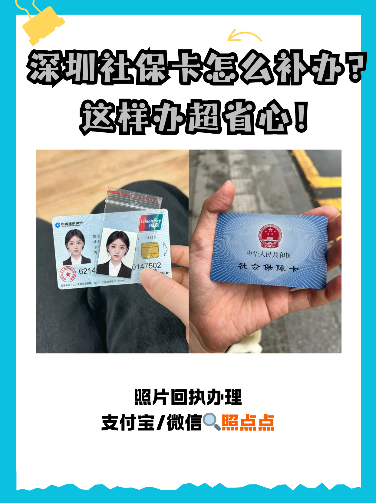 衢州最新深圳医保卡最简单取现方法分析(最方便真实的衢州深圳医保卡最简单取现多久到账方法)