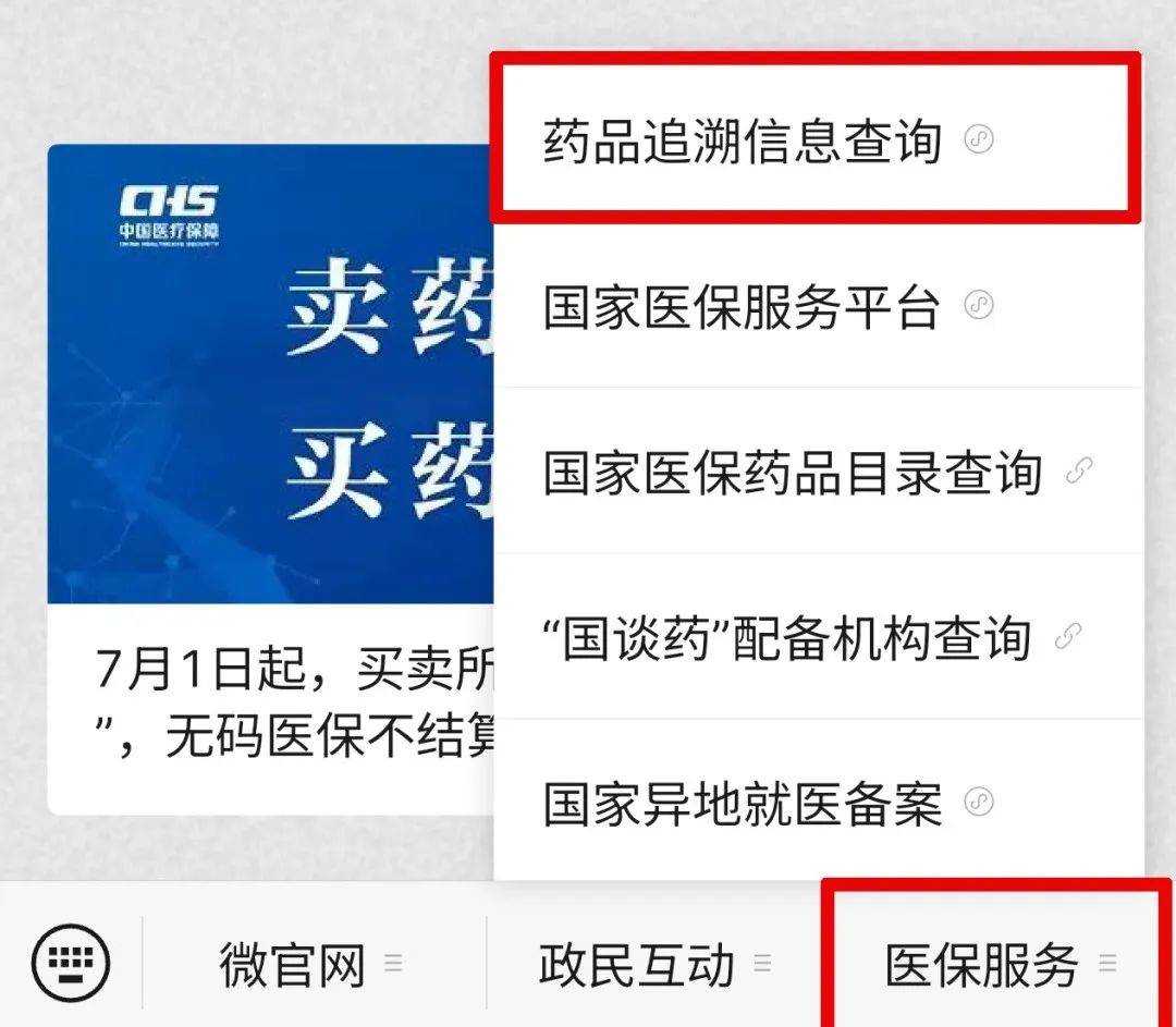 衢州最新医保取现中介微信方法分析(最方便真实的衢州24小时在线套医保微信方法)