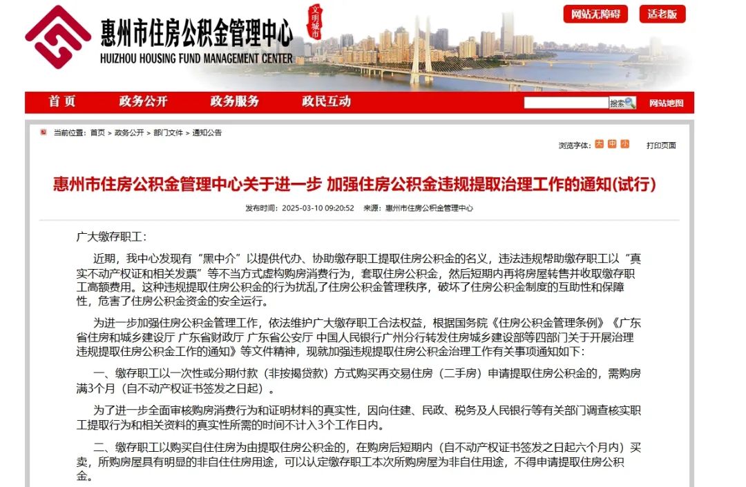 衢州最新找中介提取公积金要坐牢吗方法分析(最方便真实的衢州找中介提取公积金要坐牢吗知乎方法)
