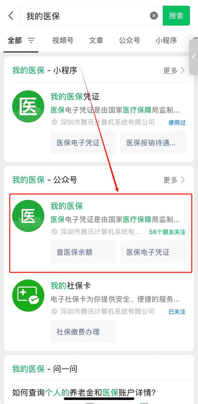 衢州最新医保个人账户余额微信查询方法分析(最方便真实的衢州医保账户余额微信怎么查看明细方法)